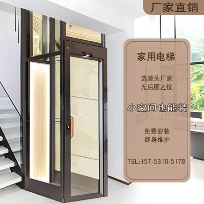 家用电梯二层别墅三层小型四层室内五层室外简易家庭升降液压观光