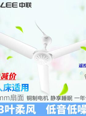 中联FD10-50微风吊扇迷你小吊扇3叶柔风床上静音蚊帐扇定时微吊