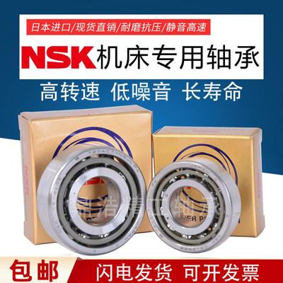 进口配对轴承7200 7201 7202 7203 7204 7205 7206 7207A C P5P4