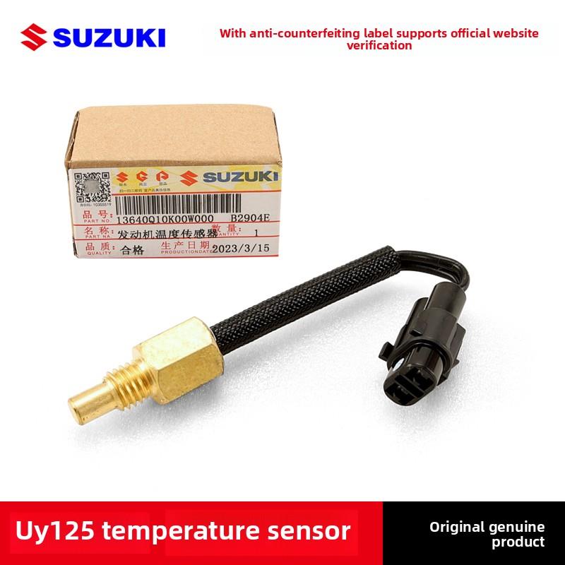 轻骑摩托原装正品UY125 优友 UU125T UE125T发动机温度传感器原装