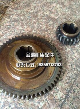 宝鸡机床厂Cs6266C齿轮20/56内外齿