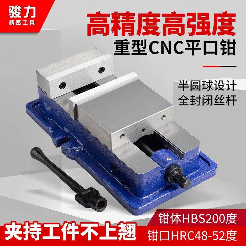 角固式平口钳机带底座用虎钳精密台虎钳cnc重型铣床平口钳6寸8寸,五金/工具,台虎钳,淘宝优惠券,粉丝福利购,淘宝优惠卷