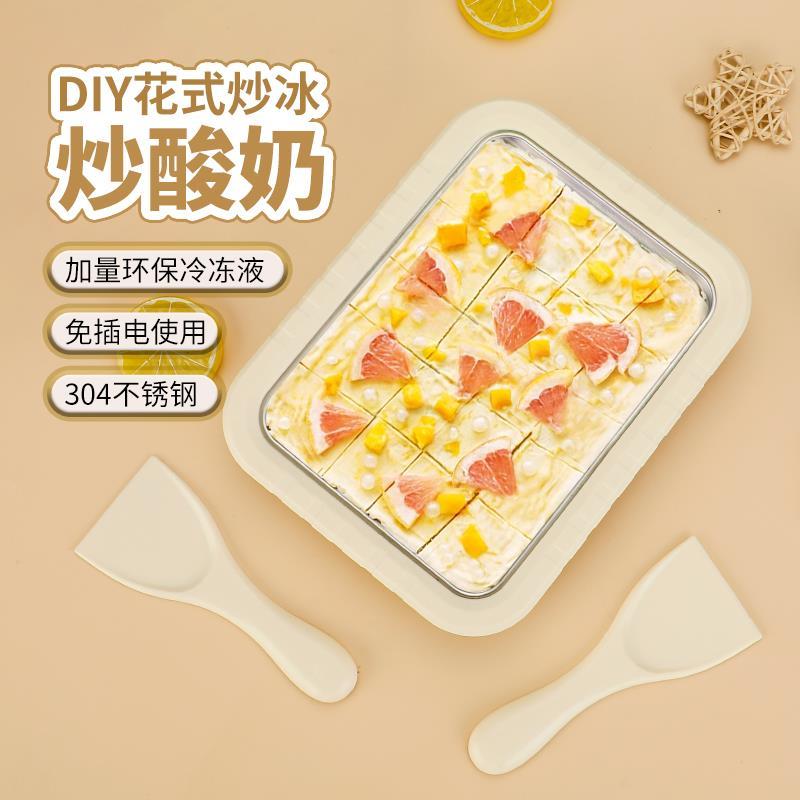 家用炒酸奶果汁沙冰盘炒冰机304不锈钢小型免插电家用炒冰盘