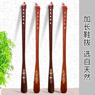 家用长柄鞋拔实木鸡翅木鞋拔子超长穿鞋器鞋把鞋抽穿鞋提鞋器高档