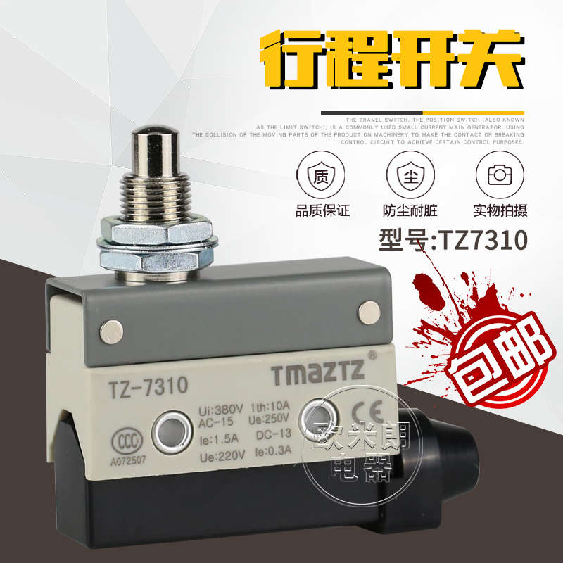 行程开关 限位 微动 AZ-7310 TZ 7310
