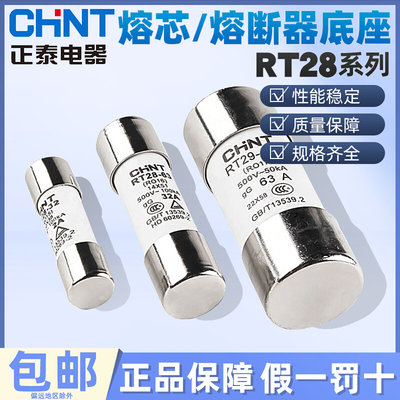 熔断器座保险丝RT28-32 RT18-32X陶瓷熔芯RO16RO15陶瓷保险管