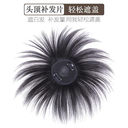 头顶真发补发片老人盖白发递针全真人发短发假发片女遮秃顶盖全头