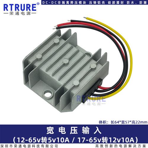 60v48v36v24v转12v10A电源转换器车载DCdc直流降压模块转5v变压器