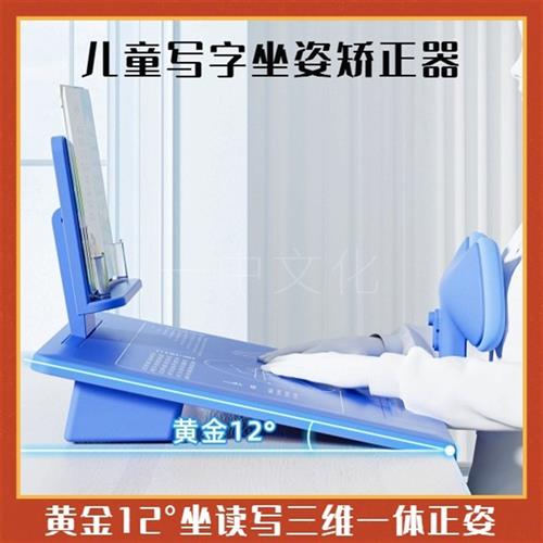 学生桌面正姿矫正阅读架儿童书写坐姿矫正器学习不低头预防近视