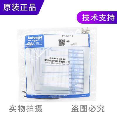 全新原装正品含税国Auon韩对FT-420-1icsM4射光纤传感t器FT-420-1