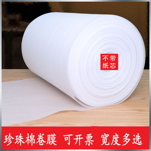 EPE海绵纸珍珠棉泡沫纸打包防震卷膜防潮棉快递包装 80CM宽 材料20