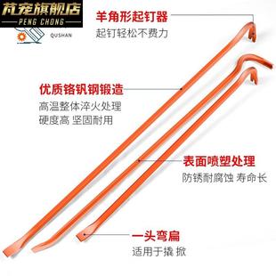 现货速发羊角起钉器加力杆工业级货车用撬棍特种钢撬棒撬杠翘棍工