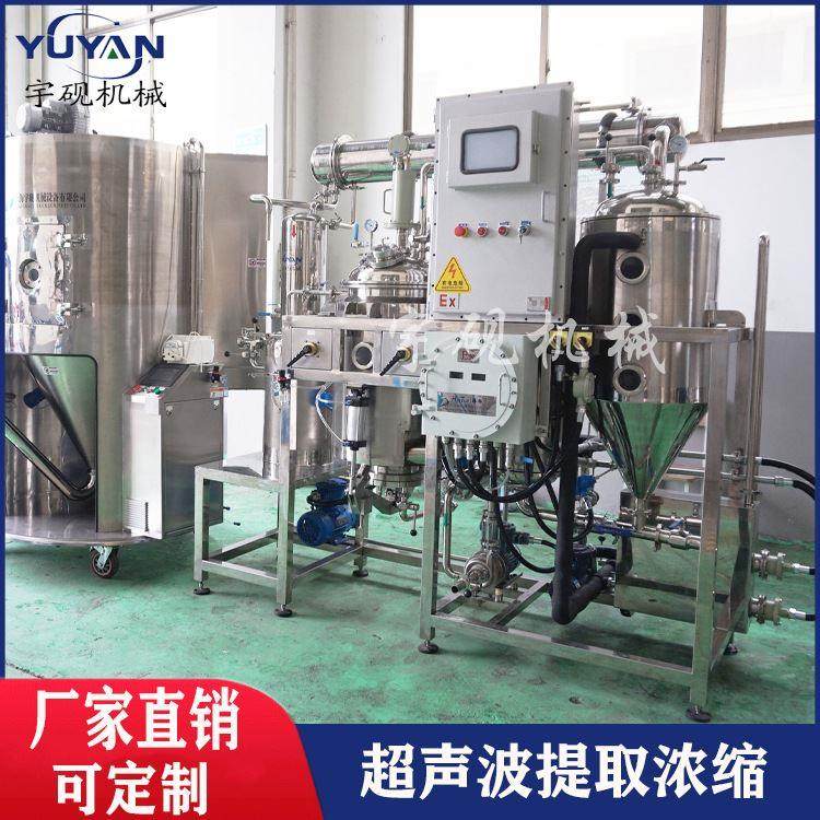 中草药提取设备小型多功能浓缩提取机组植物浓缩提取罐蜂蜜浓缩机_虎窝淘
