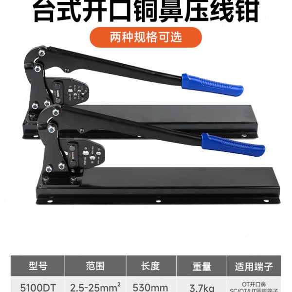 高档钳台式端子SC接线压接钳铜鼻子压线钳开口I鼻OU型铜开口SWIS