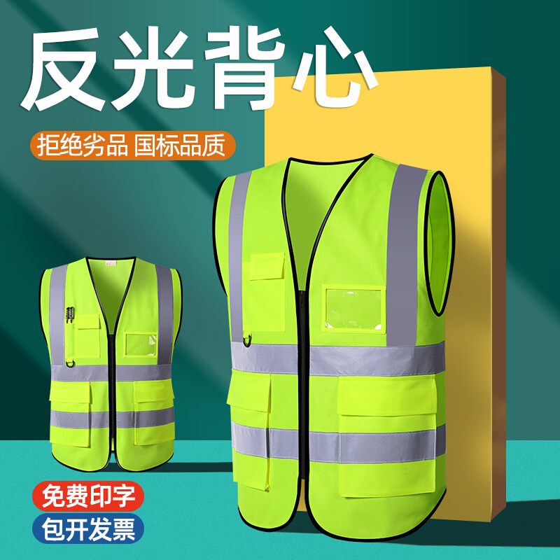 3M反光安全背心工地施工防静电反光衣荧光黄工作服马甲定制印logo