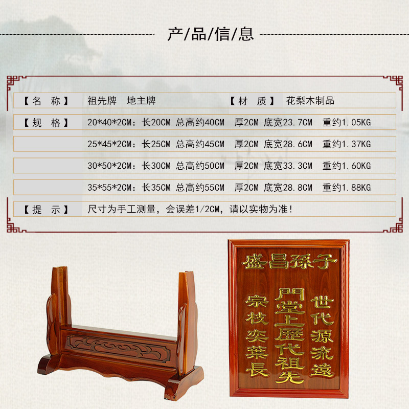 实木花梨牌祠堂灵牌祖先牌位五方五土龙神地主牌位带座木架金箔,农用物资,苗木固定器/支撑器,淘宝优惠券,粉丝福利购,淘宝优惠卷