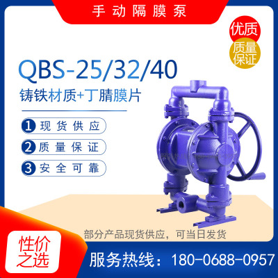 QBS-50型船用手摇泵 野外输水泵 自吸 污水排污泵 手动输送隔膜泵