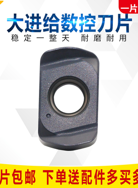 黛杰同款数控铣刀片 ENMU100412ZER-PH JC7560快进给双面R1.2