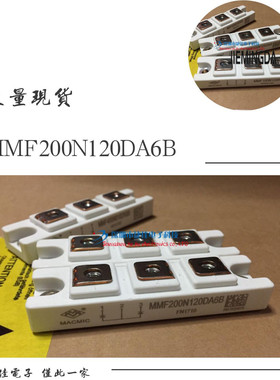 原装MMF300S120DA2B MMF200N120DA6B电焊机激光电源MMF200Y060DK1