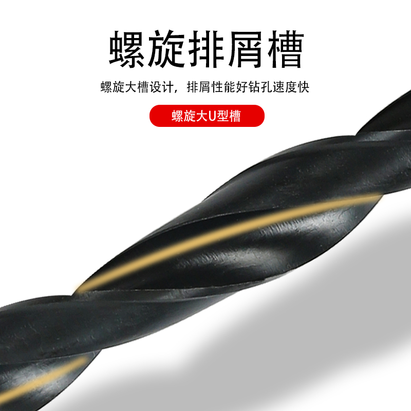 上工直柄麻花钻HSS高速钢上工钻头电钻钻头9-10.5-11-12-14-16-20