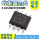 SOIC TJA1020 通讯故障机油无法复位芯片 全新原装 TJA1020T