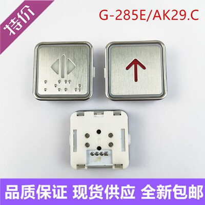 蒂森电梯配件MT42 G01 G-285E超薄按钮AK29.C侧插按键红光DC24V