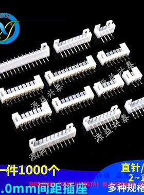 PH2.0针座 PH-2A/3A/4A/5A/6A/7A/8A/9A/10A/12A 直针 2.0mm间距