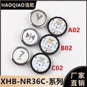 杭州西奥电梯配件XHB NR36C A02按钮B02C02R34V3.0曼隆BR36DH