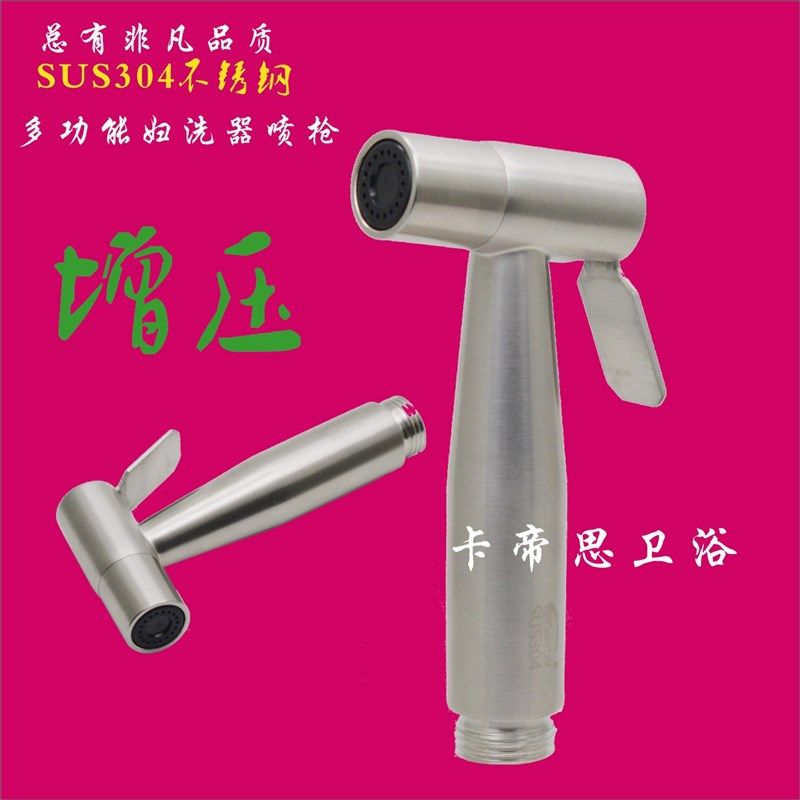 正品304不锈钢妇洗器马桶喷枪套装洗屁股花洒增压冲洗器喷头,农机/农具/农膜,灌溉工具,淘宝优惠券,粉丝福利购,淘宝优惠卷