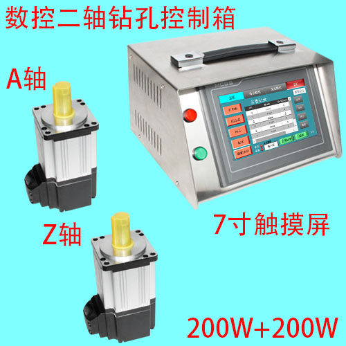 数控系统两轴控制器二轴钻孔 控制箱200W交流伺服电机