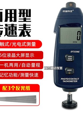 欣宝科仪感应式SM2234A/DT2236E接触式转速表电机转速表激光测速