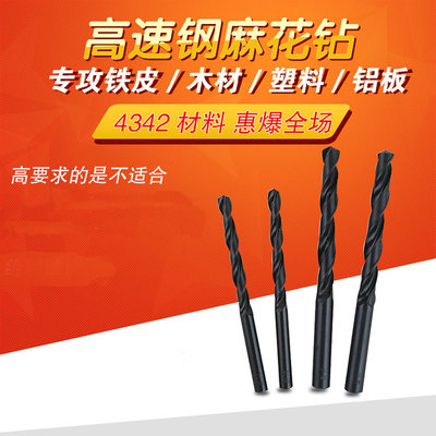 直钻/麻花钻/钻头8/7.1/7.2/7.3/7.4/7.5/7.6/7.7/7.8/7.9