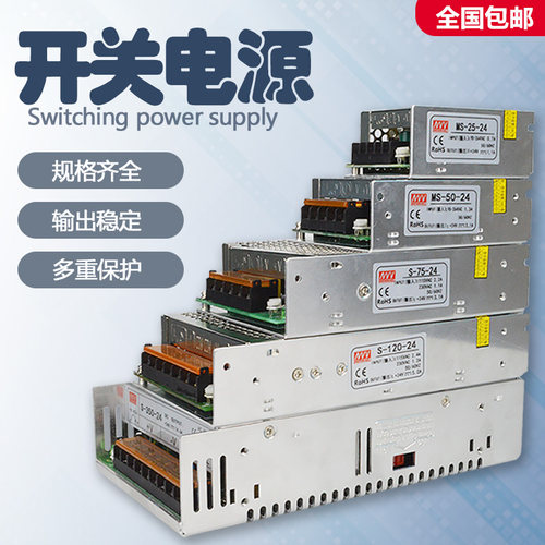 LED开关电源220V转 12V 24V     1A 2A 5A 10A直流电源变压器