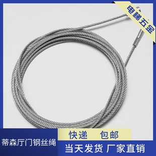 门机钢丝绳 K300厅门钢丝绳 轿门钢丝绳 K200 蒂森电梯S200