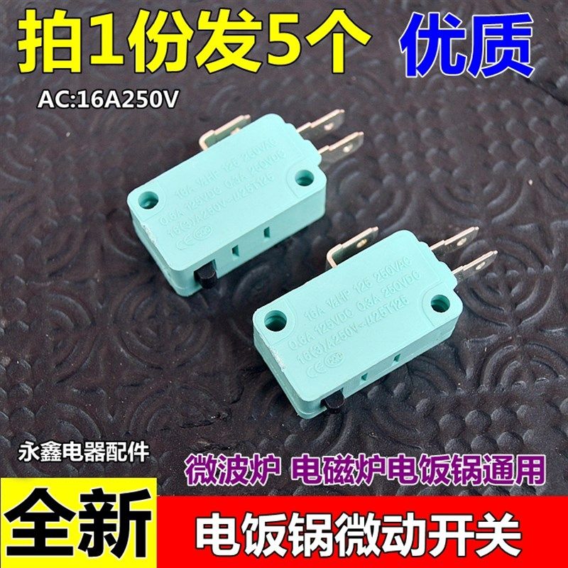 拍1发5kw7-0 微波炉微动开关16A电饭锅开关/微动开关/轻刻度/绿色,农用物资,苗木固定器/支撑器,淘宝优惠券,粉丝福利购,淘宝优惠卷
