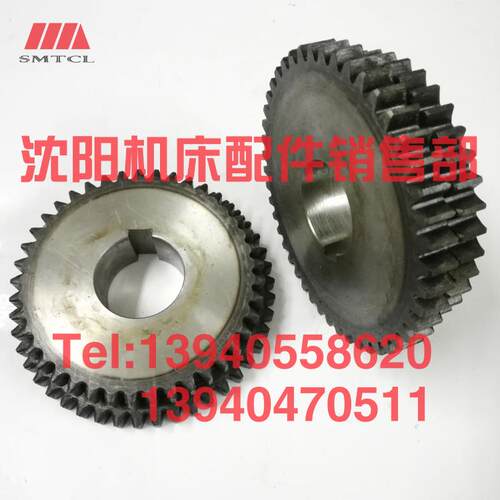抚顺长沙插床B5032 B5050A B5020双联齿轮TC1-2A Z46 Z41变速箱