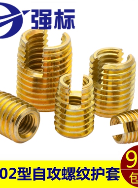 镀锌快销钢302型自攻螺套螺纹护套自攻牙套M2M3M4M5M6M8M10M16