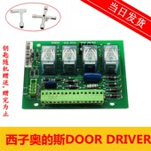 西子XIZI DRIVER门机板门电机接线插件板原装 OTIS奥 斯DOOR
