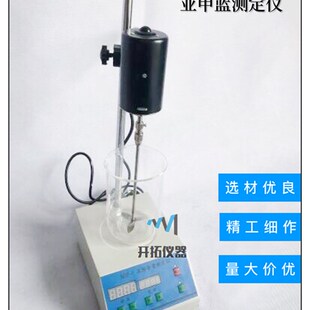NSF-1 细集料亚甲蓝试验装置 石粉含量测定仪 数显叶轮搅拌机试剂