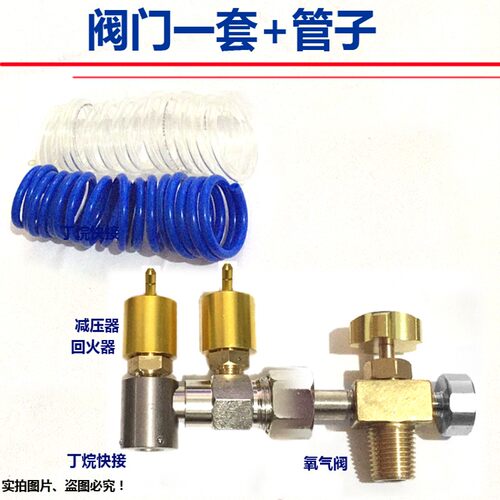 2L焊炬成套艾镁阀门 配申桥焊枪便携式焊炬焊枪改装焊炬空调制冷