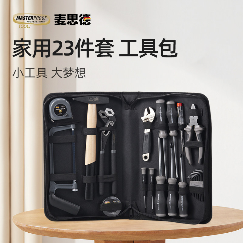 麦思德工具包家用套装组合家庭修理维修车载五金工具大全万能全套
