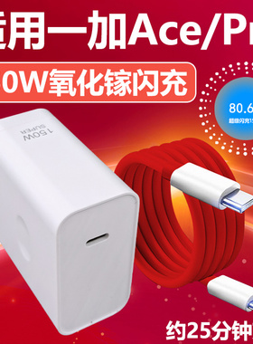 适用于一加/OnePlus150W充电器一加Ace2pro超级闪充一加Ace/ace p