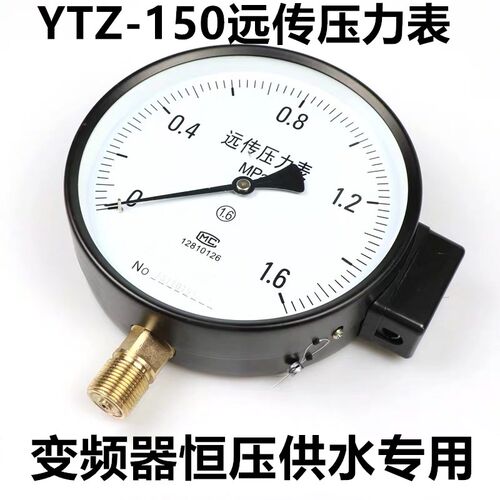 优质YTZ-150电阻远传压力表0-1.6MPA恒压供水远程配变频器全规格