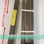 短连杆 凸轮箱连杆联杆喷气织机开口链接组件滨田长方炜煜 积极式