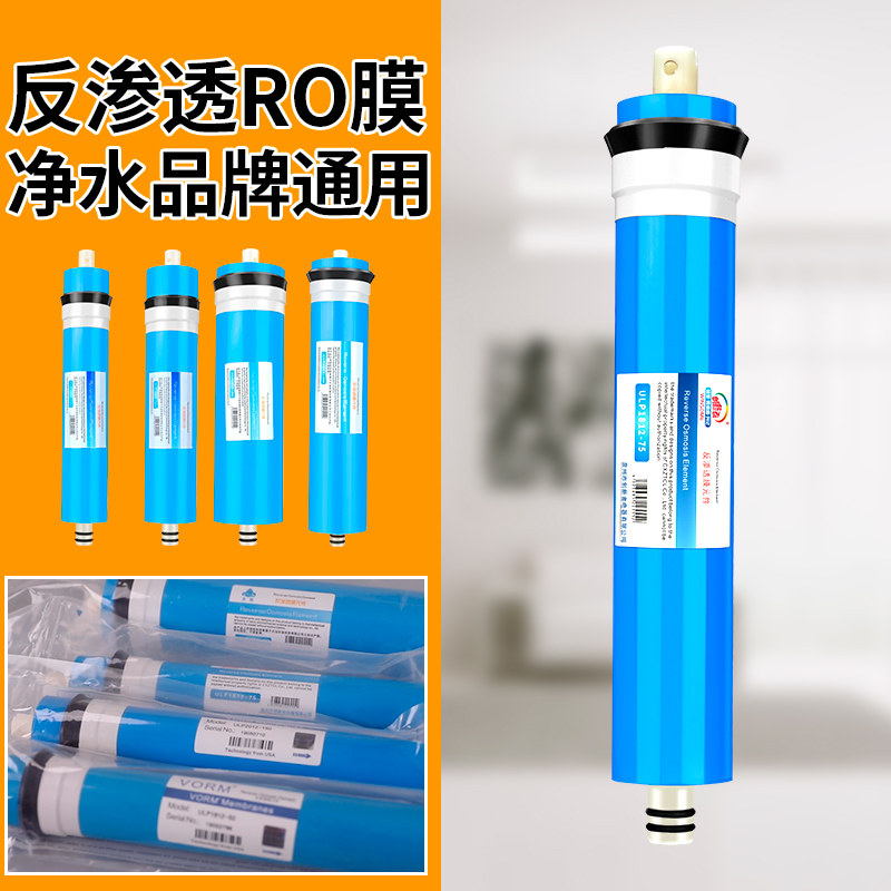 厨房纯水机RO膜50G75G400G家用直饮反渗透净水器配件通用RO膜滤芯,农用物资,苗木固定器/支撑器,淘宝优惠券,粉丝福利购,淘宝优惠卷