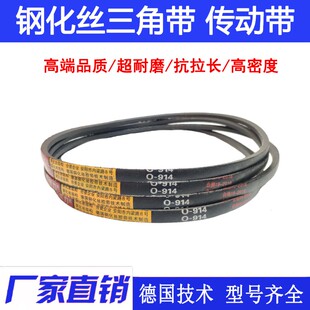 1245 Li皮带 三角带传动带Z 1219 1295 1300 1270 O型O1200 1250