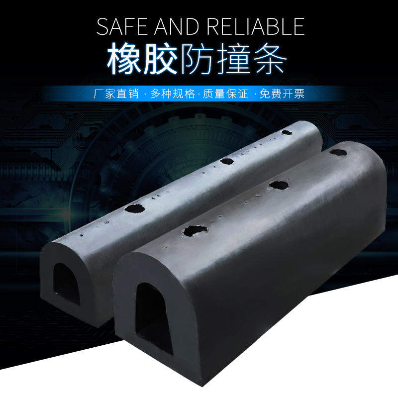 橡胶防撞块防撞条墙面缓冲条块墙面保护器码头仓库物流卸货停车,农机/农具/农膜,灌溉工具,淘宝优惠券,粉丝福利购,淘宝优惠卷