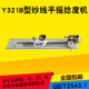 Y321B型纱线手摇捻度机手摇捻度仪 测捻度 纱线捻度仪