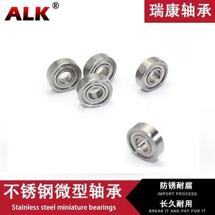 S696 S684 S688 S628 S606 S686 304不锈钢轴承微型小轴承S608Z