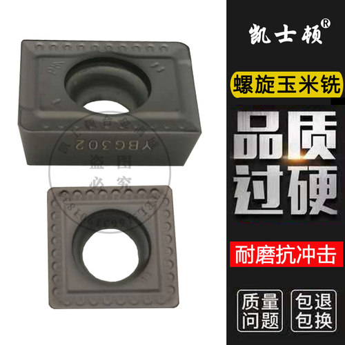 涂层数控铣刀片SPMT120408 APKT150412螺旋玉米合金粗加工 陶瓷精